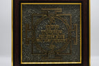 Gayatri Mantra Yantra Pyrite Wall Frame 1