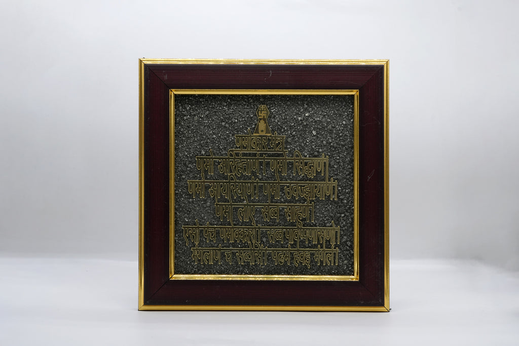 Navkar Mantra Pyrite Frame 1