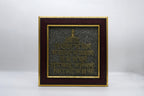 Navkar Mantra Pyrite Frame 1
