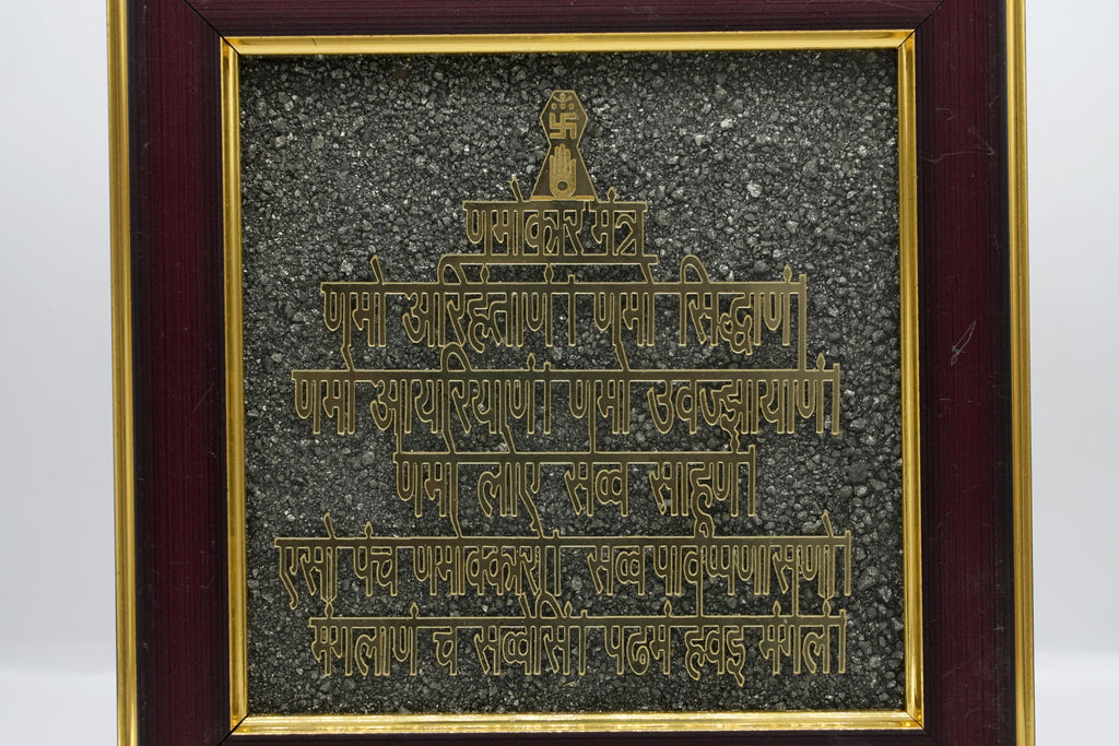 Navkar Mantra Pyrite Frame 1