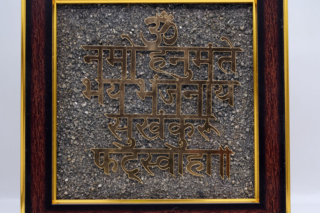 Om Namo Hanumate Pyrite Wall Frame 1