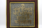 Om Namo Hanumate Pyrite Wall Frame 1