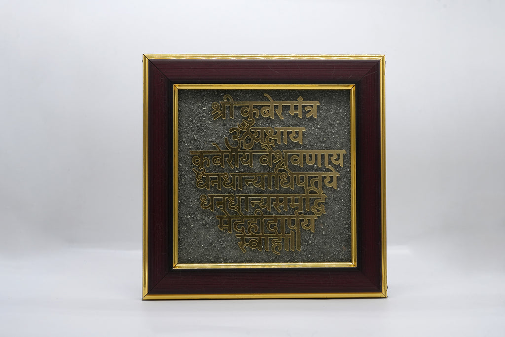 Shri Kuber Mantra Pyrite Frame 1
