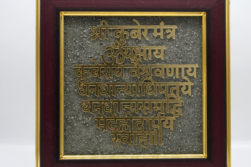 Shri Kuber Mantra Pyrite Frame 1