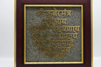Shri Kuber Mantra Pyrite Frame 1