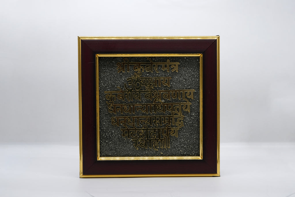 Shri Kuber Mantra Wall Frame 1