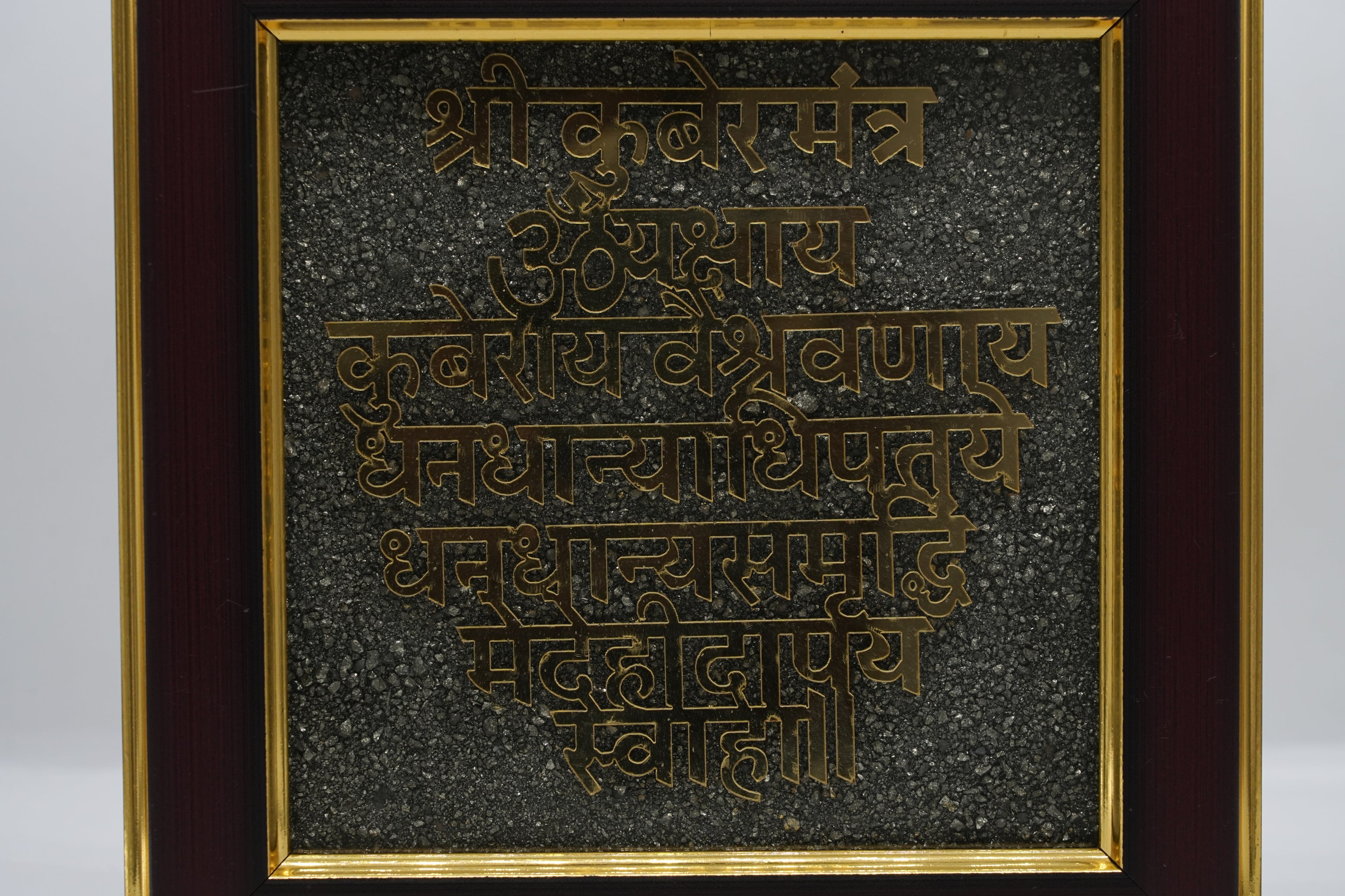 Shri Kuber Mantra Wall Frame 1