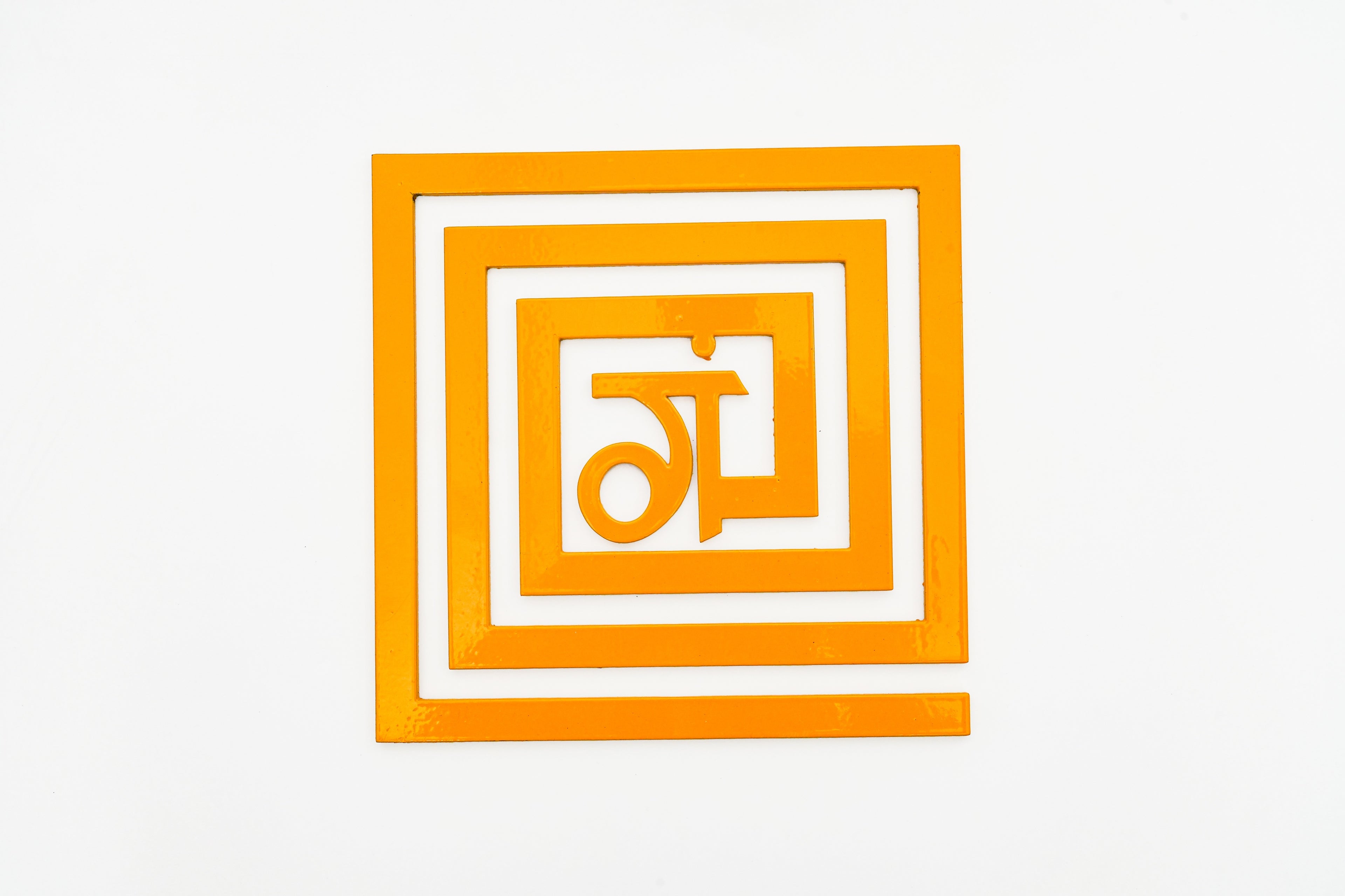 Square Helix Vastu Yantra