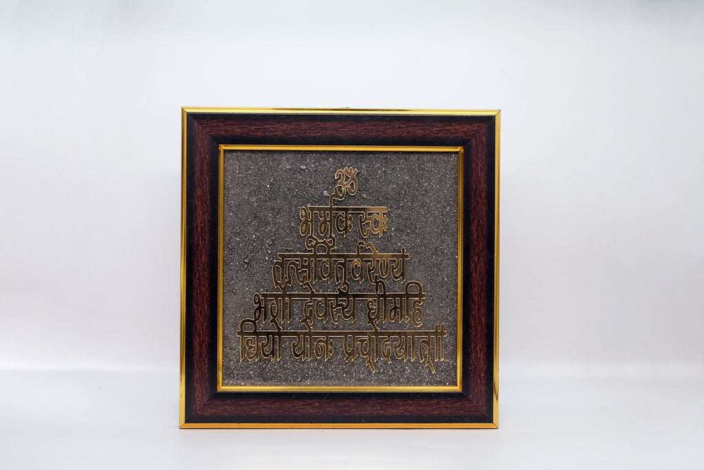Gayatri Mantra Pyrite Frame 1