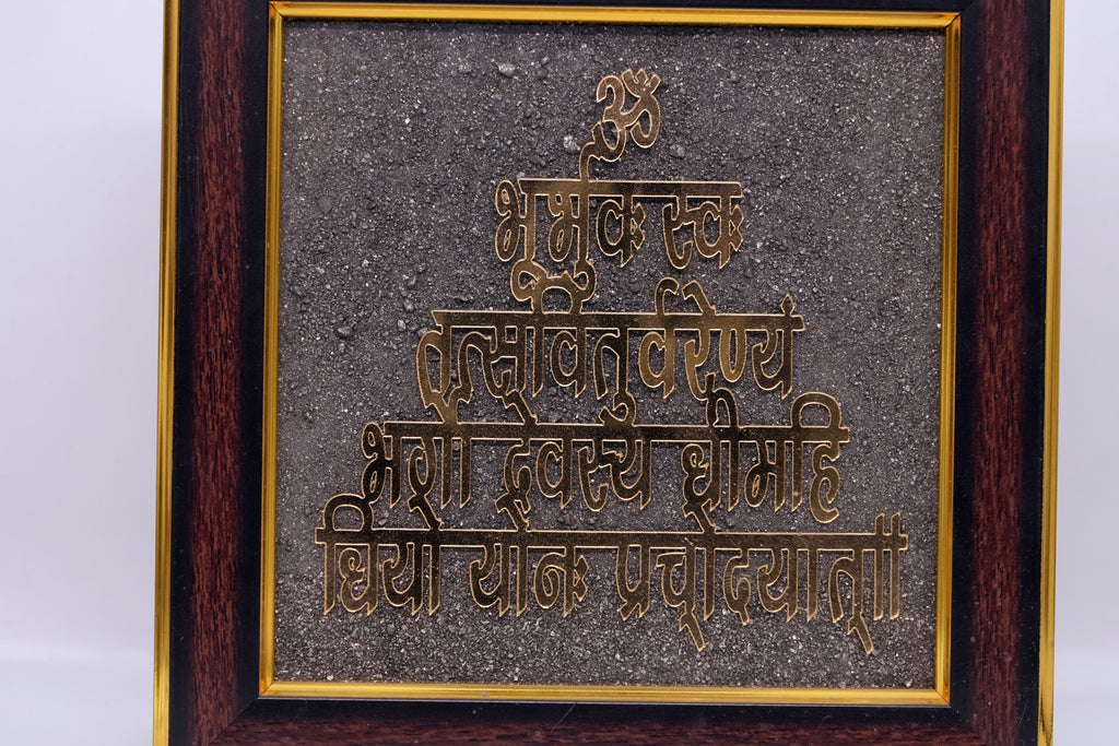 Gayatri Mantra Pyrite Frame 1