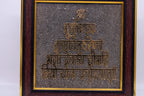 Gayatri Mantra Pyrite Frame 1